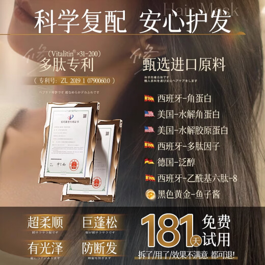 韩方五谷鱼子酱发膜修复多肽角蛋白柔顺干枯改善毛躁护发素第1名男女士