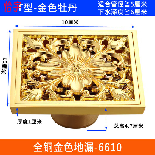 金色防臭加厚浴室淋浴房地漏方形大排量长条型条形卫生间10CM 金色6624 深水封 双用款