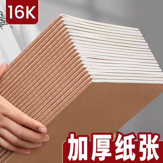 Verdickte Gewindepackung 16K Notebooks Studenten verwenden horizontale Kuhpferd-Fäden, um das Hausaufgabenbuch Großhandel billig B5 zu nähen [Standard: Große horizontale Faden-Hausaufgabenbuch] 35 Bilder/71 Seiten mit [empfohlenen] zehn Bücher (insgesamt 719 Seiten)