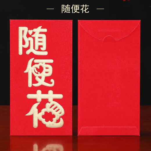
Mekeje Festival Celebration Gift Card Red Packet Personalized Creative Gold Stamping Thousand Red Packets Universal Red Packet Company Profit 15839 Awards Total 36 Six Packets