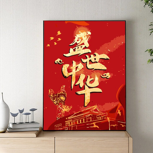 Wohlstandes chinesisches Glauben an rotes digitales Ölgemälde DIY Nationalfeiertag handbemalte Malerei Füllung Acrylmalerei Aquarellmalerei D9276 Chinesische Traumölmalerei Set (innerer Rahmen + Pinsel + Pigment) + 40*40