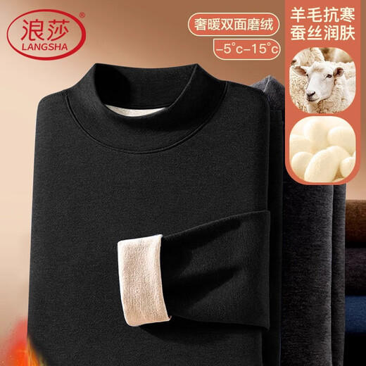 
Langsha middle-collar wool silk underwear men's 24 new product 7A antibacterial heating clothing set
