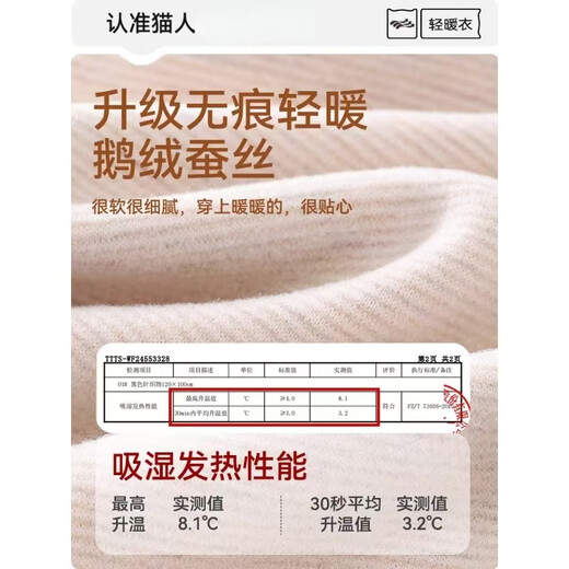 猫人（MiiOW）保暖内衣女士加厚加绒发热无痕鹅绒秋衣秋裤套装打底衫秋冬季 蜜桃粉 M 【建议80-100斤】