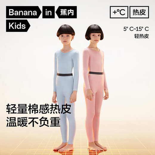 Jiao Nei Xiaorepi 301+ Children's Thermal Underwear Boys and Girls Suit Warm Antibacterial Big Children's Autumn Clothes and Autumn Pants Autumn and Winter