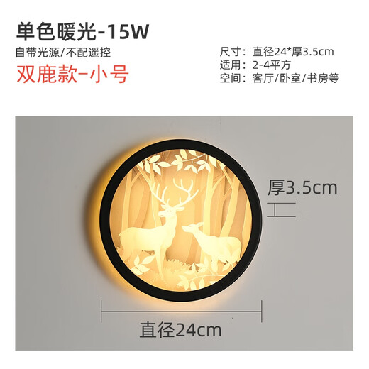 Yilin 2023 new wall lamp bedroom living room European and Chinese style painting staircase light luxury creative decoration Internet celebrity background wall bedside lamp double deer style small size - single color warm light