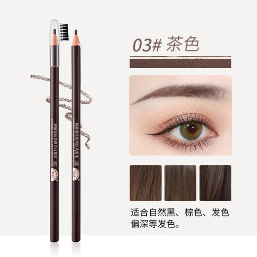 Baicui Laila Line Eyebrow Pencil Wooden Wild Beginner Waterproof Sweatproof Non-fading Lazy Beginner Extra Fine Men and Women 3 Pack