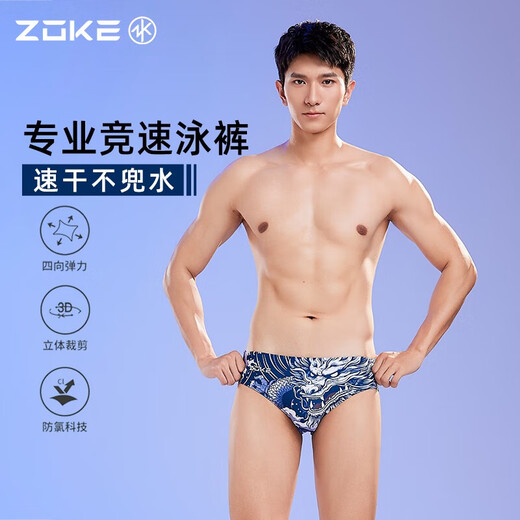 ZOKE Swimming Bottom Men's Triangle Professional Racing Competition Adult Training Quick Dry Zoke Swimming Bottom Men's Year of the Dragon New Style 124502102 XL