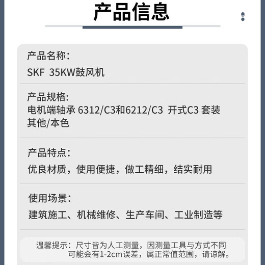 35KW鼓风机 电机端轴承 6312/C3和6212/C3 开 式C3 套装其他/本色