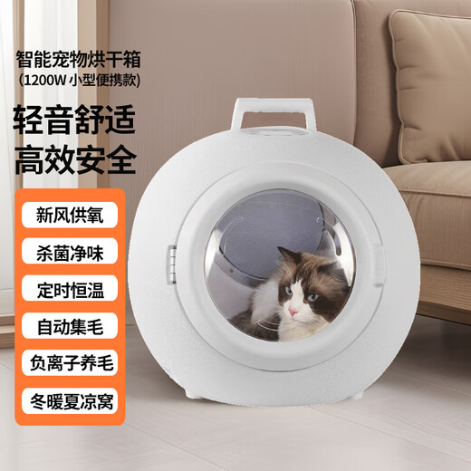 Chongzhidi smart constant temperature pet drying box cat and dog bathing dryer pet hair blowing and drying artifact home 45L upgrade 1200w bottom air outlet