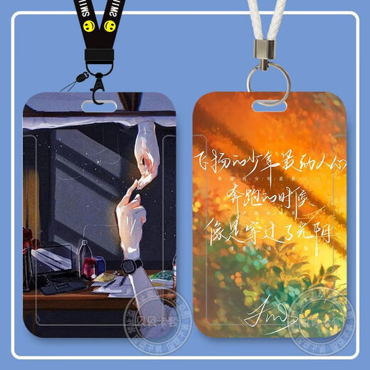 So-called card cover Susumuli campus card work permit factory water card ride card citizen card protection case So-called S4865 card cover + long black lanyard