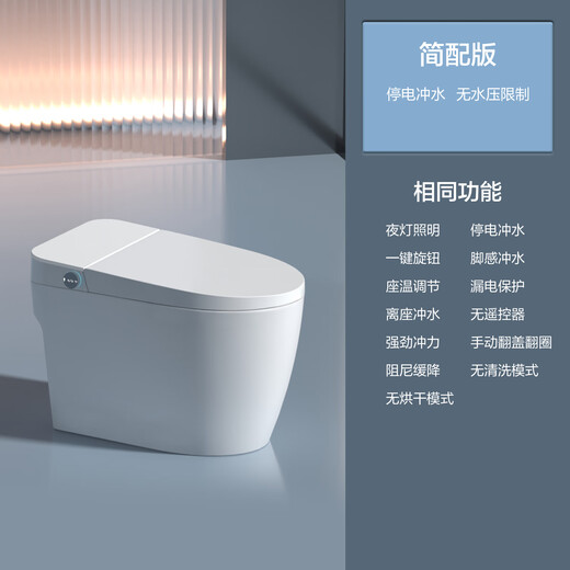 JOUWOTM Top Ten Brands Home Smart Toilet Seat Fully Automatic Voice Integrated Instant Heating Electric No Water Pressure Limitation M87 No Water Pressure White Simple Version 350mm