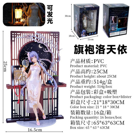 Gao shanhuangxi vsinger estilo chino cheongsam luo tianyi mangzhong figura 2d beautiful girl model modelo adornos de modelo de anime 2d beautiful girls adornos