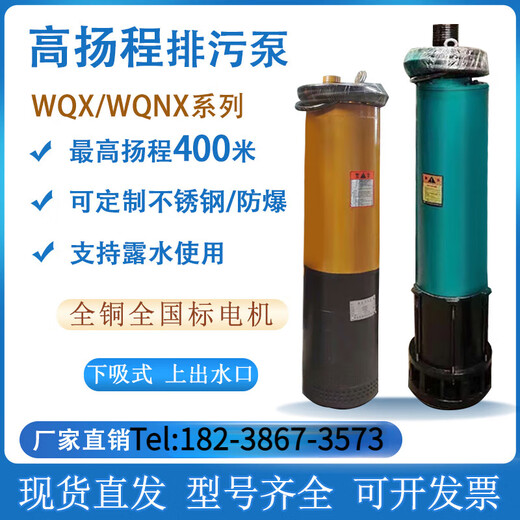 Bomba de aguas residual de aguas residuales XMSJWQN High-Head Bomba profunda de pozo profundo Mina de alcantarillado Múltiple WQX de 100 metros Mina a prueba de explosión WQX15807 Puntos 5KW15 toneladas