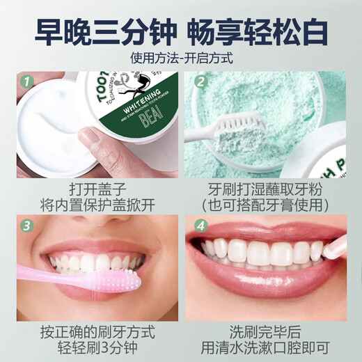BEAI Whitening Tooth Cleaning Powder Pearl Tooth Cleaning Powder to remove odor, bad breath, remove yellowing, remove tooth stains, remove smoke stains and stones 50g