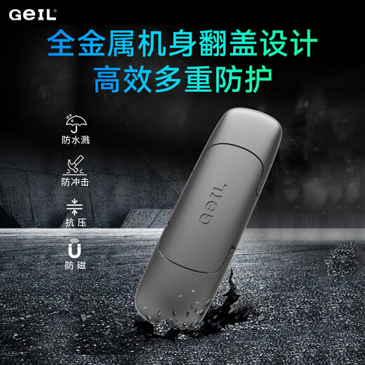 
GEIL Jinbang 1TB Type-C USB3.2 solid-state USB drive, speed reading 1050MB/s, high-speed dual-interface mobile phone USB drive, large-capacity office USB drive, GP1000 series