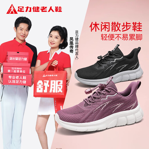 Foot-lifting anti-slip elderly shoes for women in spring and summer mother shoes breathable mesh shoes middle-aged and elderly outdoor casual sports shoes