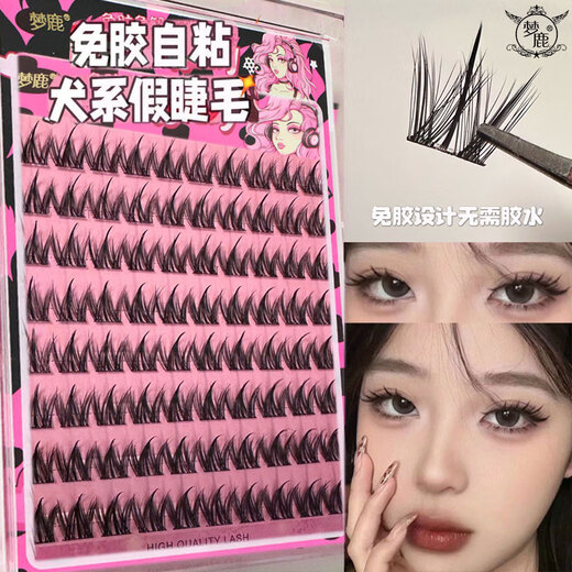 Menglu glue-free 10 rows of thick dog eyelashes for lazy people with small breasts, cartoon canine super soft eyelashes for beginners, natural eyelashes, 96 clusters of glue-free dog eyelashes + silver gold feather tweezers