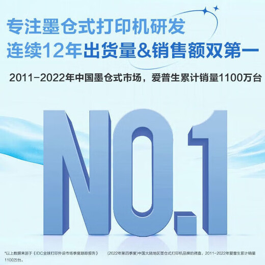 【二手】爱普生打印机L3251 3253 4266 4268彩色墨仓式A4无线打印复印扫描多功能一体 L4268黑色（便捷智能屏显） 全国联保5个月 爱普生 99成新