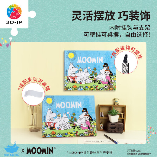 3D-JP Finlande Populaire IP Moomin Series Puzzle sans cadre Mur sans cadre Salon Home Decoration Paint Creative Toy Gift HN1396 Groenland Picnic (366 pièces)