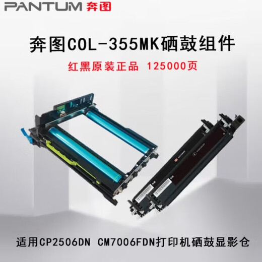 Bentu CTL-355K Schwarzpulver Box Standardbehälter (geeignet für CP2515DN CP5155) COL-355MK [Assembly für rote und schwarze Tonerpatronen]