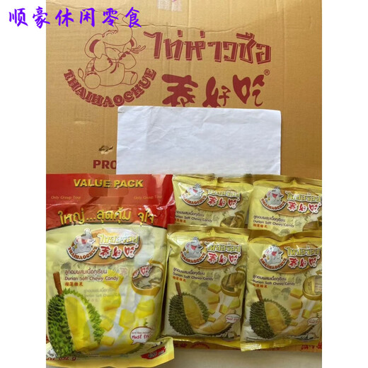 Shifangyi thai délicieux bonbon durian, oreiller doré fudge durian, bonbon de fruits authentiques et forts, contenant 4 petits sacs, des bonbons durian, 692g, contenant 4 petits sacs, * un grand sac