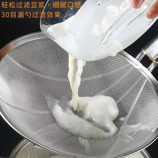 Jinwanfu large colander large stainless steel filter commercial filter sieve fishing spoon 30 mesh ultra-dense mesh wire fence 30cm