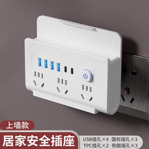 苏士赫尔摩【一转六 + 6USB】多功能电源转换器 | 4USB+2Type-c 家用总控插排 直插 6 位开关