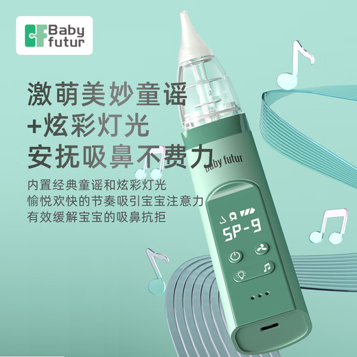 Baby Futur9-stage Электрическое носовое всасывающее устройство интегрированная красота кожи, новорожденные младенцы и дети, сухой и мокрой очистка и очистка носа, сероватый (только измененный, но не отремонтированный в течение года) 1 соленая вода