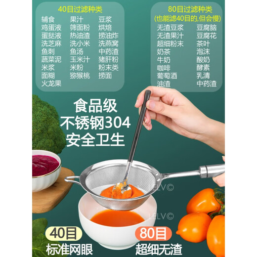 蛋液过滤网不锈钢婴儿宝宝辅食过滤网筛网超细加密豆浆果汁鸡蛋 40目蓝胖柄11304钢-刷