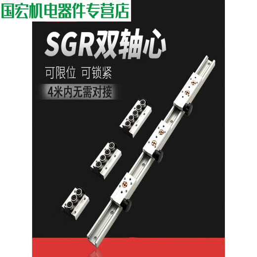 Built-in dual-axis linear guide SGR10 15N 20 25 35 roller slider smooth axis slide rail slide table track SGB35 slider 4 wheels others