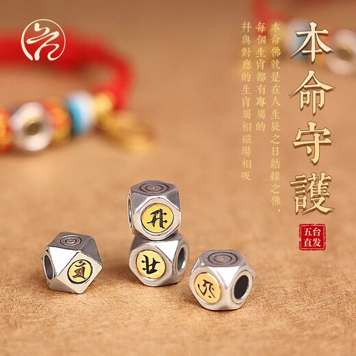 Mount Wutai 2026 Year of the Horse Zodiac Year Red Rope Bracelet for Women Braided Puxian Bodhisattva Protective Men's Bracelet Mahasthamaprapta Bodhisattva Zodiac Horse Red Rope