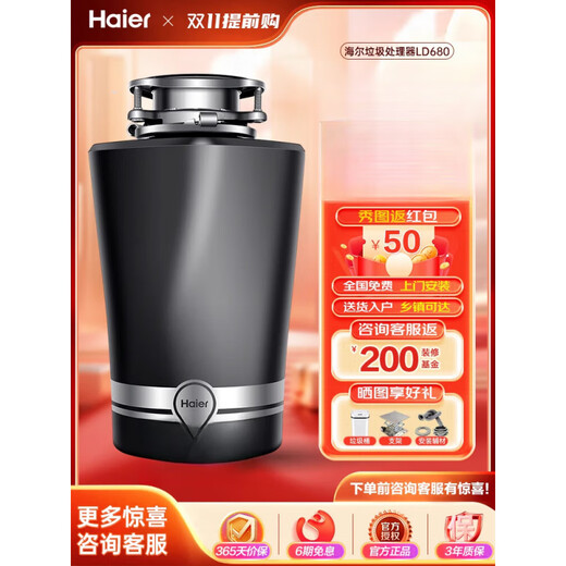 Haier home kitchen food waste disposer automatic water inlet sound insulation noise reduction food waste mixing and grinding machine LD880-Z1 880W overload protection/water snail