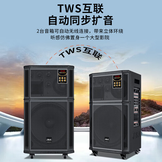 JBA high-end professional stage performance outdoor square dance audio high-power heavy bass karaoke with Bluetooth song request wedding school meeting outdoor activities mobile KTV trolley speaker 8318 18-inch +500G karaoke machine 18.5 screen
