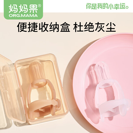 Mama Fruit (org.mama) Baby Soothing Teether, Anti-eating Hand Artifact, Baby Thumb Chewing Gloves, Children and Children's Prevention of Finger Eating, Grinding Teeth, Nano Silver, Free Storage Box