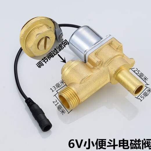 Sensor 6V urinal flush valve induction faucet solenoid valve induction urinal flush power supply accessories urinal solenoid valve straight-through model E