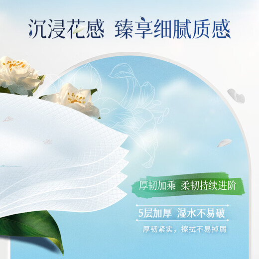 Qingfeng Li Yunrui's same style scented printed 5 layers 5 sheets * 18 pack handkerchief paper mini portable orange blossom fragrance