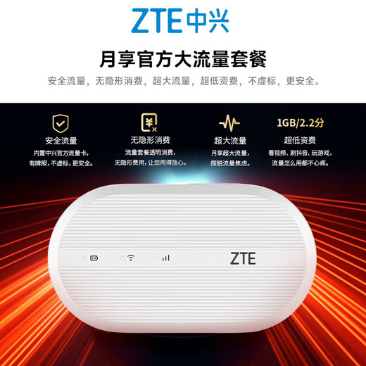 ZTE portable wifi6 free 1500G traffic wireless mobile support 5G/4G device card router dormitory car outdoor Internet portable high-speed traffic unlimited speed black WiFi6 dual network switching flagship version
