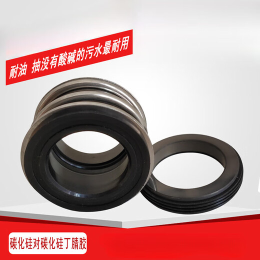 XMSJ管道泵水泵配件机械密封件轴封双面碳化硅10915/18/20/25/30120 白色 10975双面碳化硅