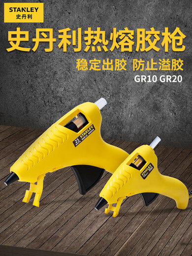 Stanley hot glue gun home handmade hot melt glue gun electric glue gun glue stick glue strip worker picture price brand 25W hot melt glue gun GR20-23
