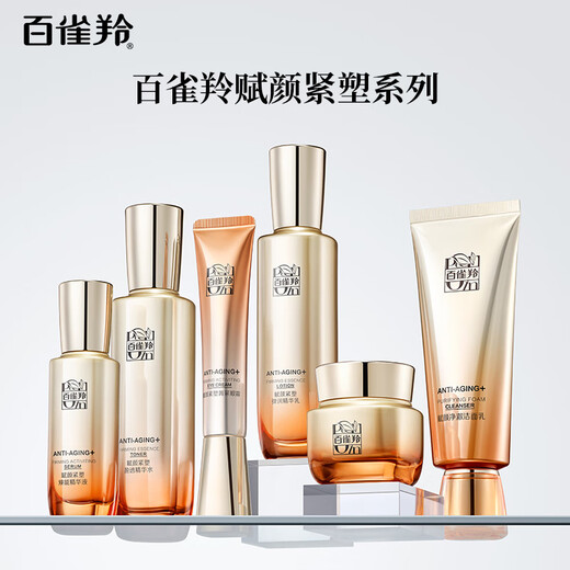 
PECHOIN (same model as Li Yunrui) Firming, Firming and Elastic Essence Milk 95ML Collagen Anti-wrinkle Quality Domestic Products