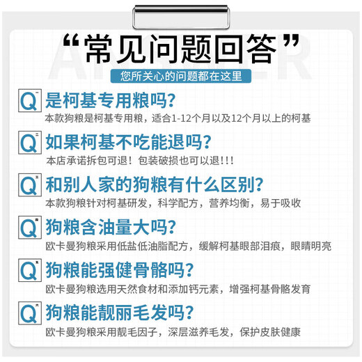 Okaman Corgi special dog food, general-purpose natural food for adults and puppies, Corgi 40 Jin Jin equal to 0.5 kg, Corgi adult dog special food 40 Jin, Jin equal to 0.5 kg.