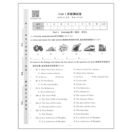 京东配送钟书 金典导学案 六年级下册 英语数学语文 七年级上下册二学期导学案课时课后作业同步讲练卷 金典导学案678年级 8上 英语 初中通用