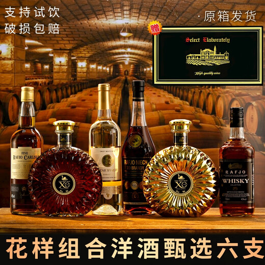 Lafjo [Sechs-teilige Kombination] Fremdwein Brandy XO Whisky Rotwein