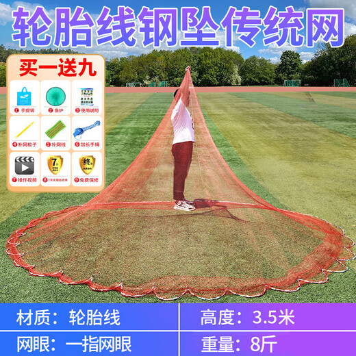 Zhanliu traditional tire line hand cast net hand throw net fishing net spin net old cast net fishing net hand throw fishing net catch fish net tire line 3.5 meters high 1 finger steel pendant 8Jin Jin is equal to 0.5 kg