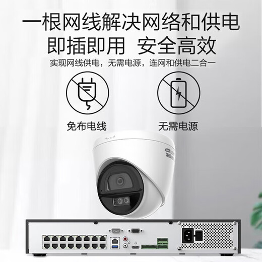 海康威视监控摄像头2K高清POE网线供电智能全彩家用安防系统监控全彩网络安防人形检测手机双向语音对讲 【400万POE全彩对讲款】K34H-LT 2.8mm 焦距