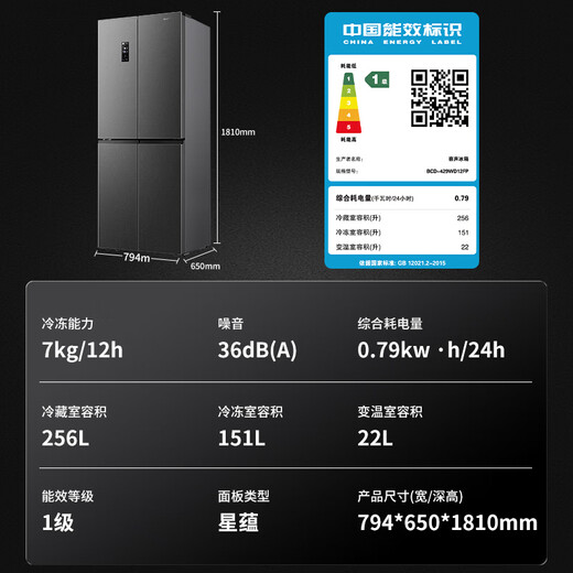 Rongsheng double-cycle refrigerator 429 liters double door cross door four-door first-class energy efficiency dual frequency conversion air-cooled frost-free ultra-thin embedded energy-saving gray mother and baby national subsidy Rongsheng double-cycle refrigerator BCD-429WD12FP
