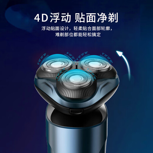 超人【便携出游】剃须刀电动刮胡刀男士智能全身水洗剃胡须子刀RS7372旅行便携送生日男友男生礼物
