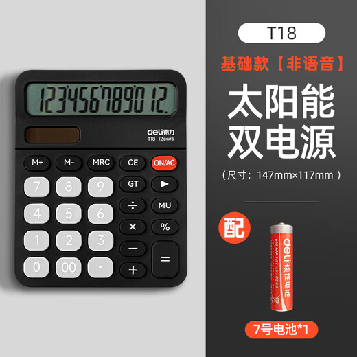 
Deli 837es series dual power desktop office calculator 12-bit large screen desktop computer Office stationery supplies [upgraded] Non-voice + dual power supply T18
