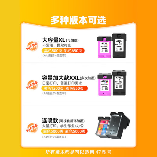 Hongmiao подходит для HP 47 чернильного картриджа HP Deskjet 4825 4826 4877 4828 4829 Печать чернила чернила черные + цвет = набор [непрерывный спрея высокого класса прозрачной крышки] -can Добавить чернила