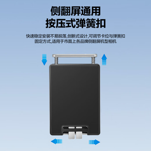 Yingneng Camera Radiator Sony A7M4/A7C2/A7S3/ZVE10/A6700 Canon R5/R6/R7/R8 Micro SLR Live Video Shooting Cooling Fan Silent Cooling Universal Side Flip Screen-Semiconductor Radiator Automatic Temperature Control丨No Condensation Water Suitable for SONY Fuji Nikon Z30/ZFC/XT4/S20